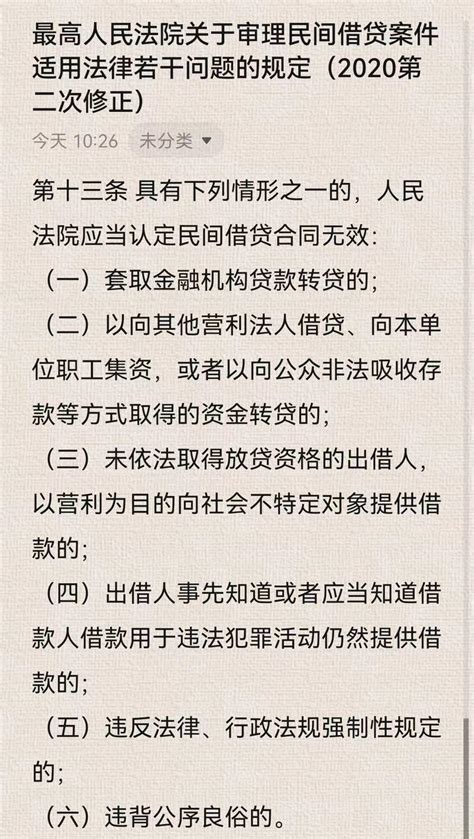 注意，套取花呗、借呗等资金进行的民间借贷行为无效 - 知乎