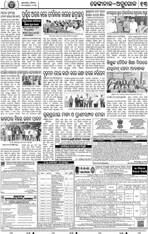DHENKANAL Page: 13 - Online Odia ePaper | Today Newspaper | Latest news ...