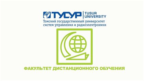 ТУСУР, Факультет дистанционного обучения - YouTube