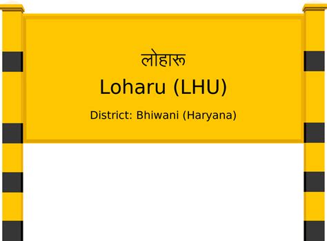 Loharu (LHU) Railway Station: Station Code, Schedule & Train Enquiry ...
