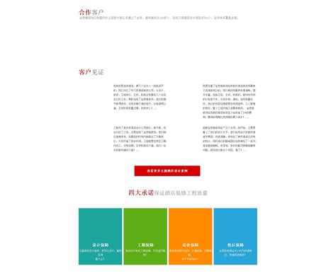 金思维装饰工程（一个网站）_营销型网站设计