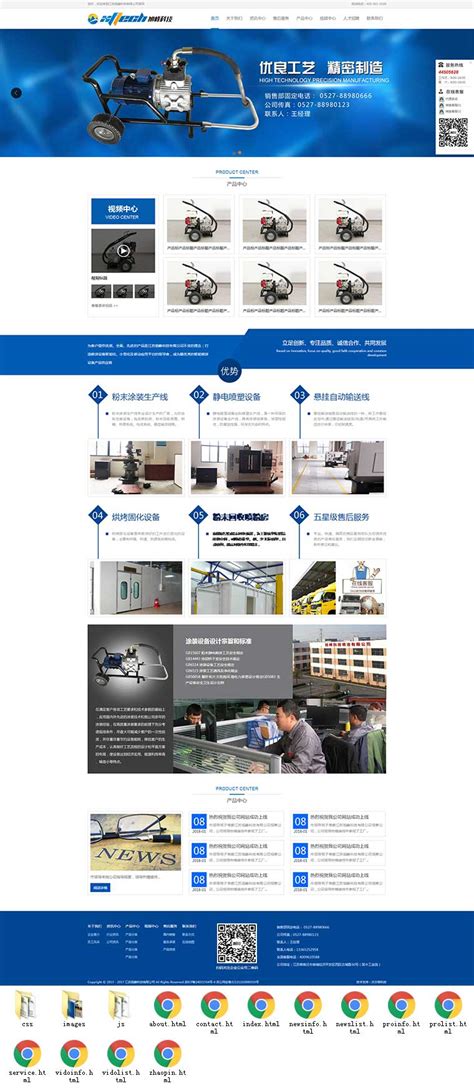 蓝色大气的机械设备生产制造企业网站模板 - 素材火