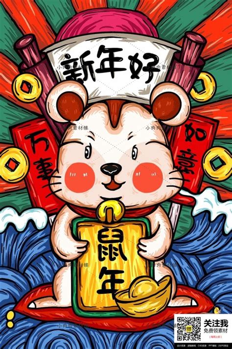 2020鼠年大吉春节贴福字插画gif动图下载-包图网