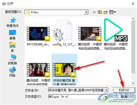 mplayer怎么设置在电脑上全屏播放视频？-MPlayer播放器设置全屏播放视频的方法 - 极光下载站