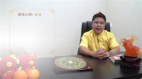 鸡2019运程 - 温勤毅师傅 (Master KYB) 分享 - YouTube