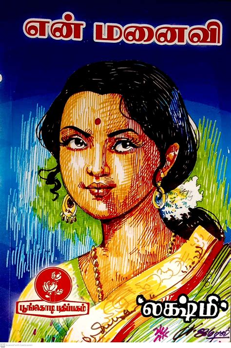 Routemybook - Buy En Manaivi [என் மனைவி] by Lakshmi [லஷ்மி] Online at ...
