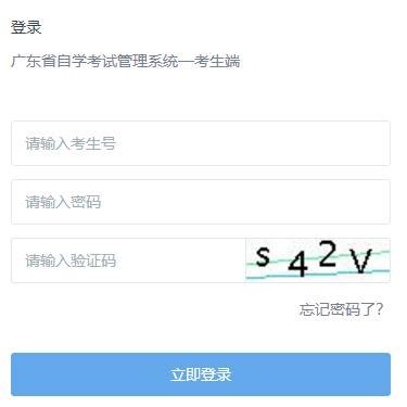 广东惠州2023年4月自考成绩查询入口已开通-自学考试-考试吧