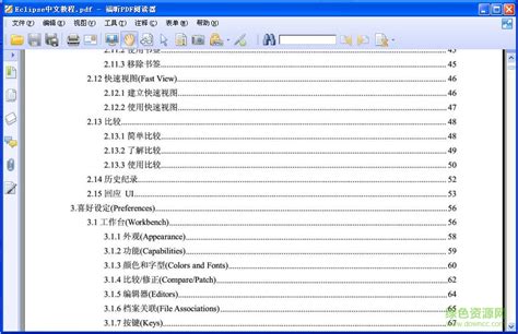 《PLSQL中文教程》PDF 下载_Java知识分享网-免费Java资源下载