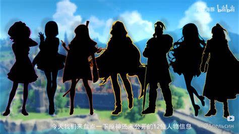 Silhouettes of new characters! True or fake??? Genshin Impact | HoYoLAB
