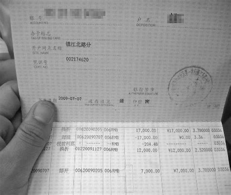 芜湖中国银行早期存款-价格:1000元-se86230197-存单/存折-零售-7788收藏__收藏热线