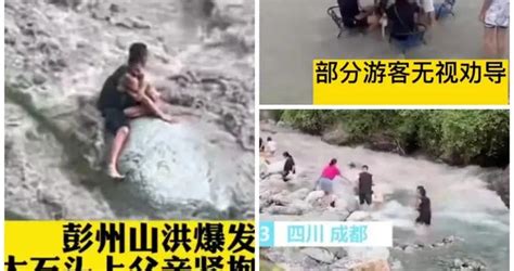 四川彭州突发山洪 已致7人死亡