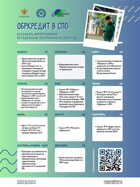 Образовательный кредит | КГБ ПОУ ХПЭТ