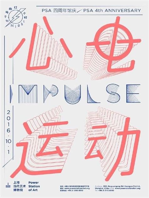 Japan Poster Design 的图像结果