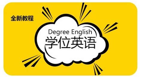 学位英语报考时间2021：3月8号学位英语开始报名，这些知识你都了解了吗？_成教中心在线