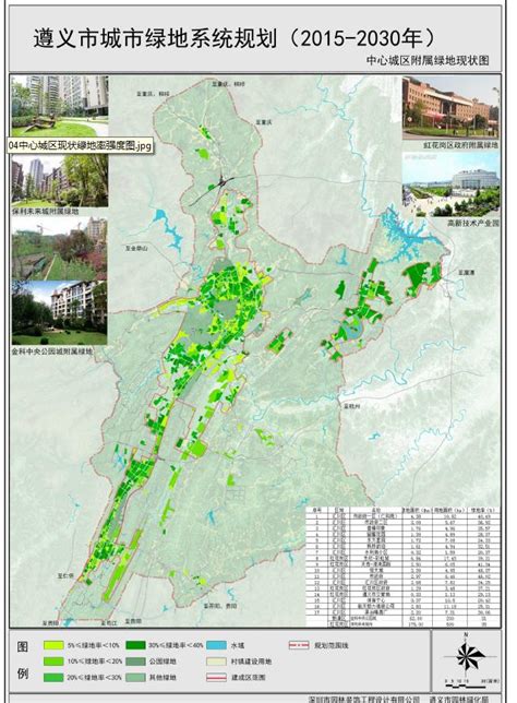 遵义城市绿地系统景观规划设计PDF方案含JPG图片[原创]