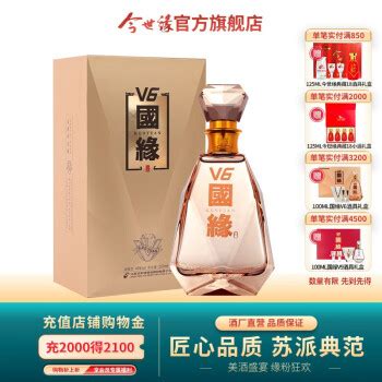 国缘V6价格））49度批发国缘白酒 上海上海-食品商务网
