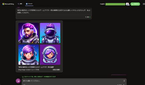 Bing Chat Ai Art 的图像结果