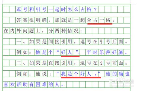 管综中文写作的标点符号怎么占格？ - 知乎