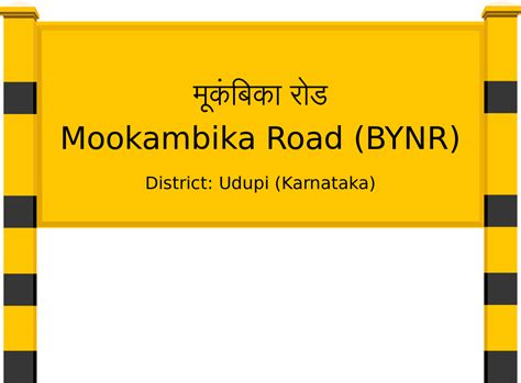 Mookambika Road (BYNR) Railway Station: Station Code, Schedule & Train ...
