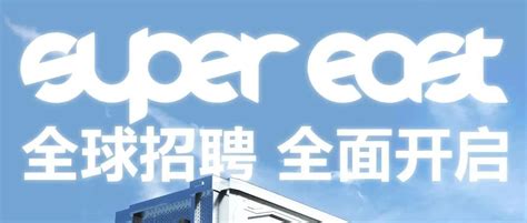 SUPER EAST 丨 阳江这家超级夜店，开启年轻合伙人招募计划-阳江Super east