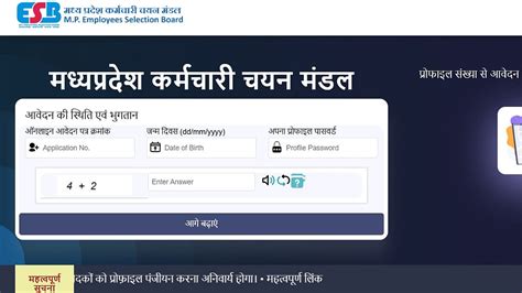 MPESB ITI Training Officer Recruitment 2026: Notification For 1120 ...