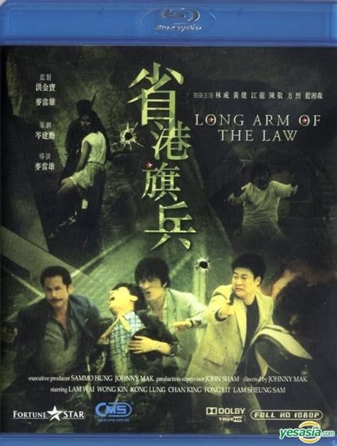 YESASIA: Long Arm Of The Law (Blu-ray) (Hong Kong Version) Blu-ray ...