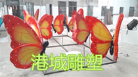 彩绘艺术创意玻璃钢蝴蝶雕塑成户外绿化园林景观装饰品|手工艺|其他手工艺|港城雕塑 - 原创作品 - 站酷 (ZCOOL)