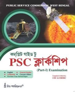 Complete Guide To WBPSC Clerkship (Part-I): Buy Complete Guide To WBPSC ...