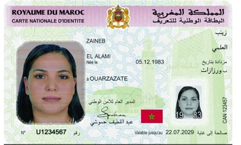 الوثائق المطلوبة لإنجاز نسخة جديدة من البطاقة الوطنية كما هي ولم تتغير ...