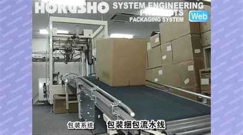 工程技术产品 | HOKUSHO 株式会社