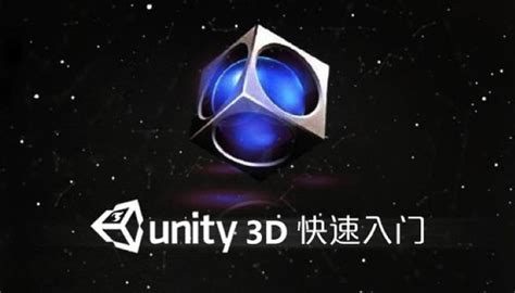 Unity3D游戏项目教程-我要自学网