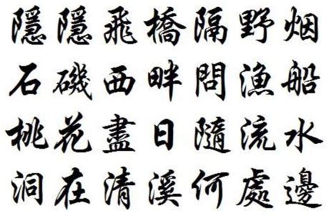 中国书画繁体字怎么写