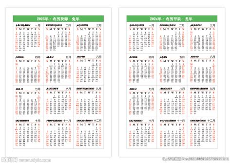 簡單的2024年日曆向量圖形及更多2024圖片 - 2024, 一週, 例行公事 - iStock