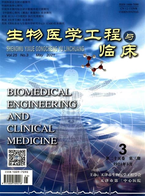 专业介绍 | 美国研究生 生物医学工程 Biomedical Engineering - 知乎