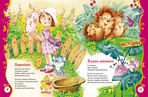 Стихи сказки для детей: Сказки в стихах - читать бесплатно онлайн