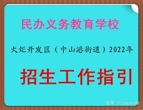 石河子中山学校召开2023年中层管理干部聘任大会 石河子民办全日制中等职业技术学校_石河子中山中等职业技术学校