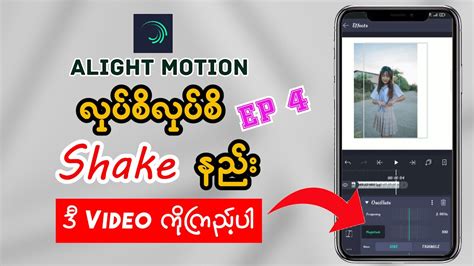 Rezultat imagine pentru Alight Motion Tutorials