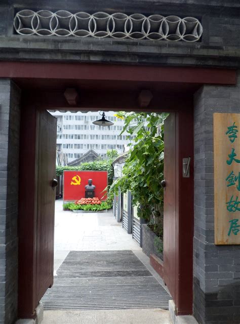 FORMER RESIDENCE OF DAZHAO LI (2026) All You Need to Know BEFORE You Go ...