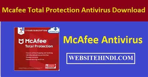 Mcafee Total Protection Antivirus Download और Activate करें?