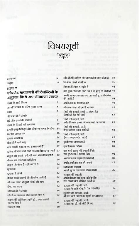 The Laws of the Spirit World : Hindi – Books and You