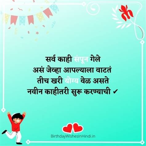 शेअर चॅट मराठी टेटस |50+ Share Chat Status In Marathi