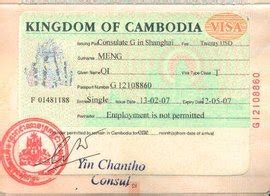 柬埔寨🇰🇭免隔离的正式通知文件！ - 知乎