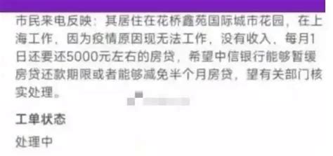 因疫情导致没有收入，能推迟还房贷么？银行这样说_腾讯新闻