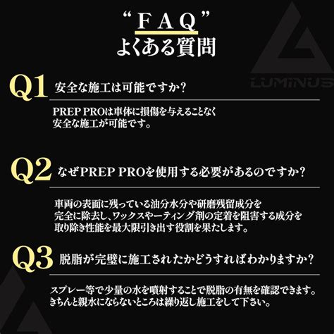 【4?】PREP PRO 4L 脱脂剤 LUMINUS | KYOTO DETAIL online shop