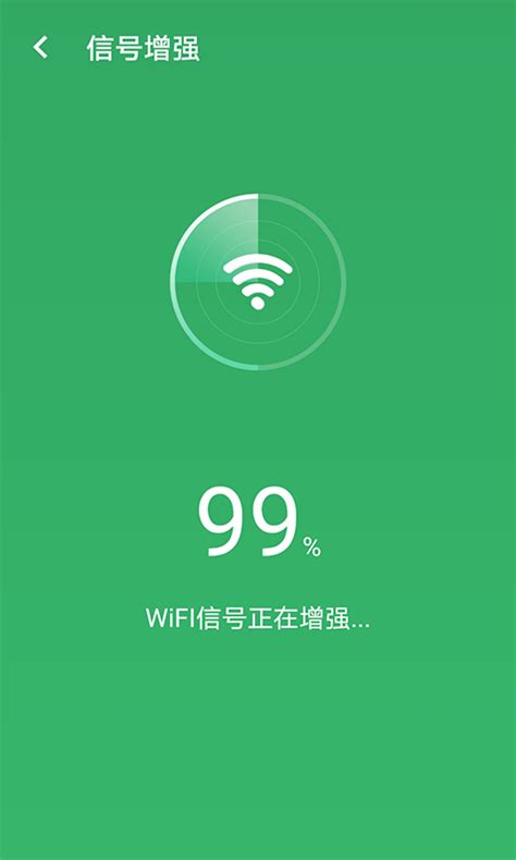 wifi加强软件手机版下载-wifi加强安卓版下载v1.0.0-一听下载站