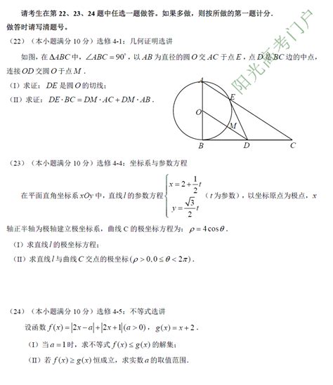 2016年惠州二模文科数学答案(5) - 阳光学习网