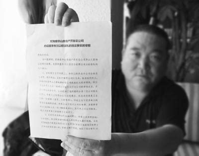 男子称实名举报领导遭报复 被开除后仍打卡上班-搜狐新闻