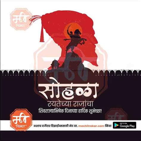 Shivrajyabhishek Sohala – Me Chitrakar