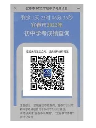 宜春市教育体育局：2023江西宜春中考成绩查询入口、查分网站