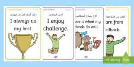 Growth Mindset Junior Assessment Tracker Arabic/English